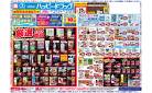 5/21～5/25 チラシ掲載中！