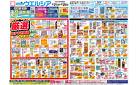 5/21〜5/25 チラシ掲載中！