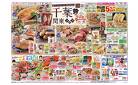 5月23日(金)-25日(日）千葉 関東フェア