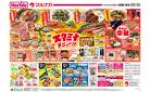 5/22~ スタミナメニュー
