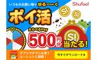 ＼新登場！／毎日挑戦できるルーレットで500円分の電子マネーが当たるチャンス！
