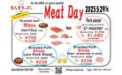 Here comes monthly meat day!  Please enjoy Japanese branded beef meat Waou & branded pork Rindou ♪
