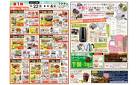 5/22（木）～6/4（水）SALE！