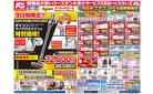 新製品が安いケーズデンキ_初夏_暑さ湿気対策