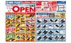 リニューアルOPENセール