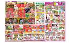 スタミナメニュー／涼味（漬ける）／TV生活応援／FA・HC WEEK／ランドセル20倍／推しの逸品