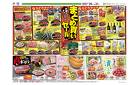 5/29～まとめ買いセール