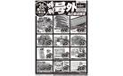 5月26日(月)号