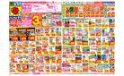 5/25(日)～5/31(土)