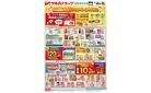6月4日デジタルチラシ　※一部店舗では商品のお取り扱いのない場合がございます。