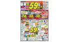 59円均一