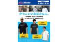 今週のWEBチラシ～もうすぐ父の日。感謝の気持ちと共にプレゼントを贈ろう！④～