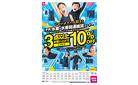 5/31(土)-6/8(日)_