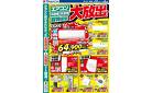 エアコン・冷蔵庫・洗濯機 夏物家電大放出！