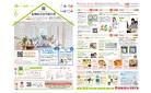 今度の週末は家族揃って船橋総合住宅展示場で行こう!事前来場予約がお得です♪