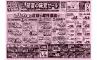 6/7～6/9販売分