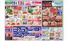 6月7日(土)～6月9日(月)号