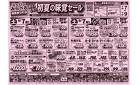 6/7～6/9販売分