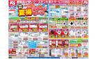 新製品が安いケーズデンキ_父の日_夏_湿気対策