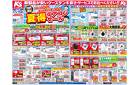 新製品が安いケーズデンキ_父の日_夏_湿気対策