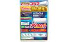 【6/7(土)、8(日)】エアコン特別価格！
