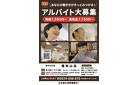 【餃子の王将　福知山店】アルバイト大募集