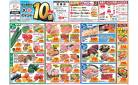 今週のお買い得商品をチェック！