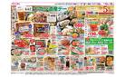 6月13日(金)-15日(日）イオン道産デー