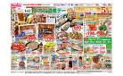 イオン道産デー