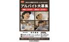 【餃子の王将　府庁前店】アルバイト大募集