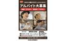 【餃子の王将　洛西芸大前店】アルバイト大募集