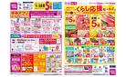 あす　6/14(土)-6/15(日)_