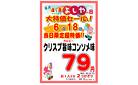 よしやの日6月18日