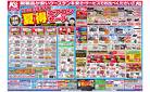 新製品が安いケーズデンキ_夏_暑さ対策_ソニーフェア