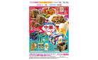 6月16日(月)-22日(日）【WEB専用】今夜の主役は中華とビール！
