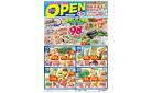 コープかすかべ東店　OPEN　　第３弾