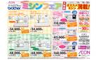6月18日(水)-30日(月）ミシンフェア