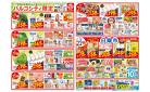食品_パルコシティ限定