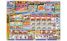 ボーナス先取り!!エアコン買うならヤマダ!!