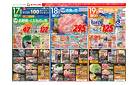 6/17号チラシ
