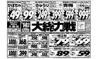 6月14日号