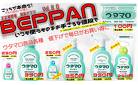 BEPPAN   vol.80   ウタマロ　シリーズ　いつもお得に値下げしました