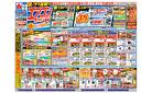 ボーナス先取り!!エアコン買うならヤマダ!!