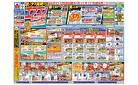 ボーナス先取り!!エアコン買うならヤマダ!!