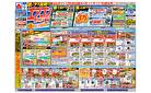ボーナス先取り!!エアコン買うならヤマダ!!
