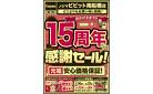 6/14号ノジマ南船橋周年祭