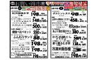 ＜お買得市＞6/18(水)・6/19(木)◆ｽｰﾊﾟｰｾﾝﾀｰｵｰｸﾜ有田川店_