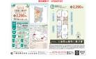 一建設のちょうど良い家　 大泉寄木戸