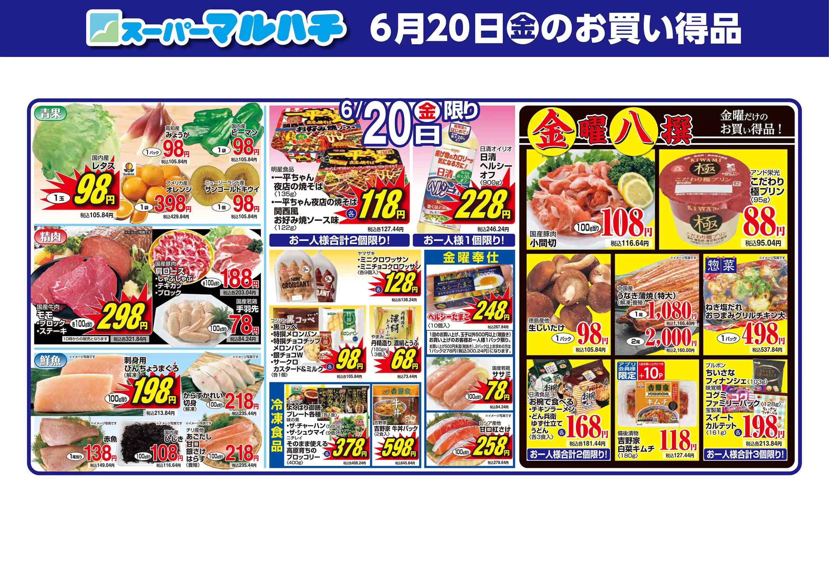 伊藤ハム　スーパーカーカレンダー 伊藤ハム スーパーカーカレンダー 雑ざり
