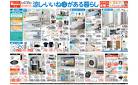 【25/6/18 ～ 6/30】涼し・いいね！がある暮らし
